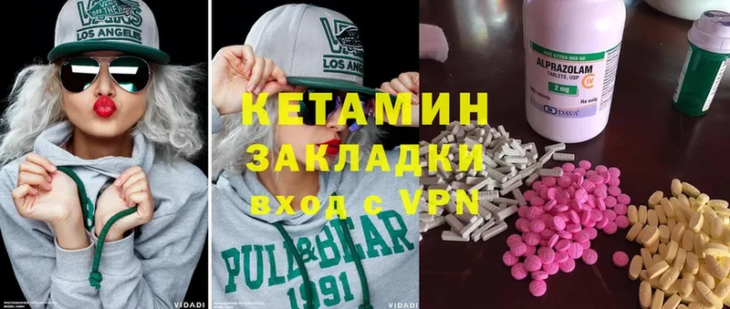 Кетамин ketamine  купить наркотики цена  Мамадыш 